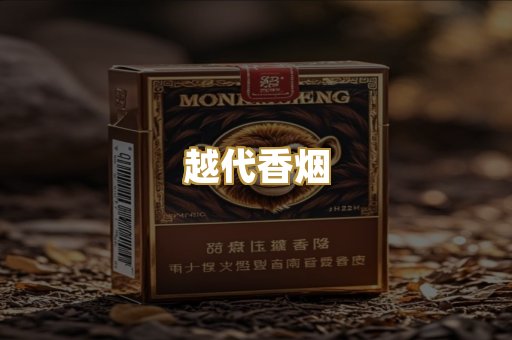 福建云霄烟